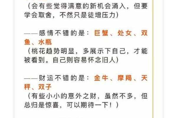 本周感情运势指南：单身与情侣的运势变化