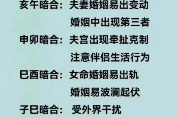 合八字的重要性与选择合适的配偶技巧