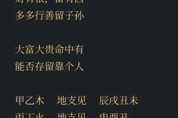 八字命理如何揭示个人财富的不同层级