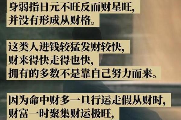 八字命理如何揭示个人财富的不同层级