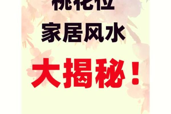 农村建房风水布局与家庭运势的关系揭秘