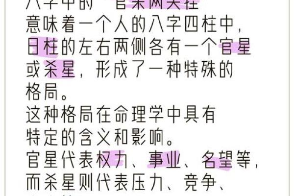 八字命理基础入门：全面解析命运密码的奥秘