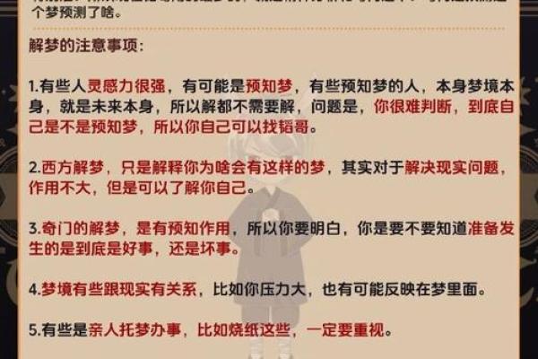 梦字取名的寓意与象征意义解析