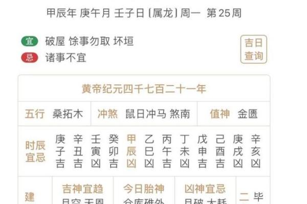 老黄历与生辰八字起名的传统与现代结合解析