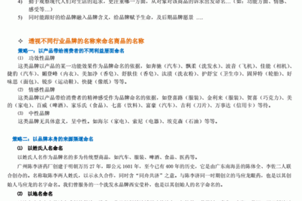 专家解读深圳起名公司如何为您提供精准命名服务