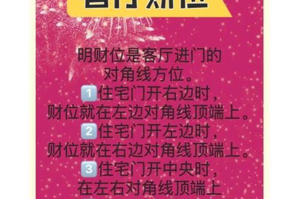 提升财运的风水摆设技巧与建议