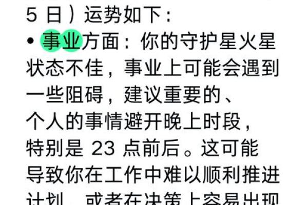 白羊座今日运势指南：激烈的冲突与突破的契机