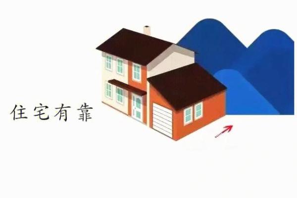 农村住宅风水的秘密 提升生活质量的关键因素