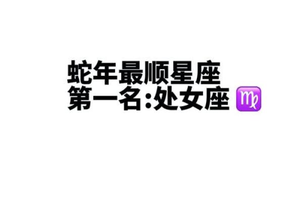 处女座今日运势预测：理性决策带来好运