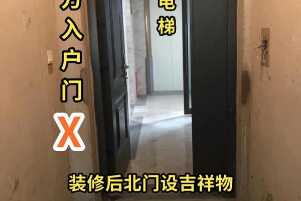 装修风水布局的关键原则与注意事项