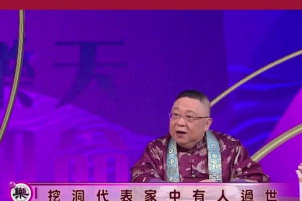 李居明家居风水大发现揭秘：让你的家变成旺运之地