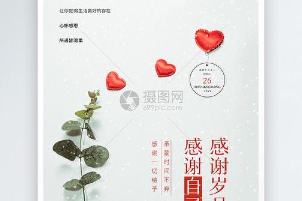 感受我们节日的温情与节庆活动