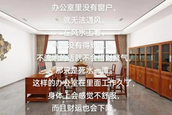 办公室风水布局调整提升企业运势的方法