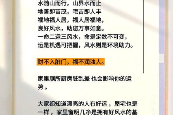 风水大师的秘诀：解读如何利用风水提升生活质量