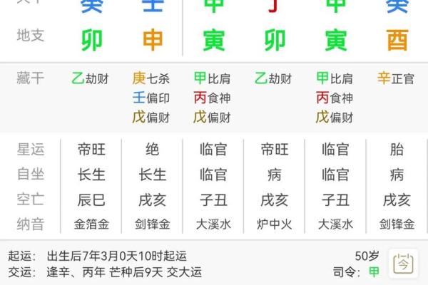 超准八字算命免费软件，轻松解读人生八字玄机