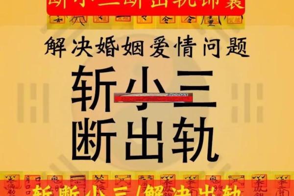 算八字婚姻解析：如何通过八字看你的婚姻运势