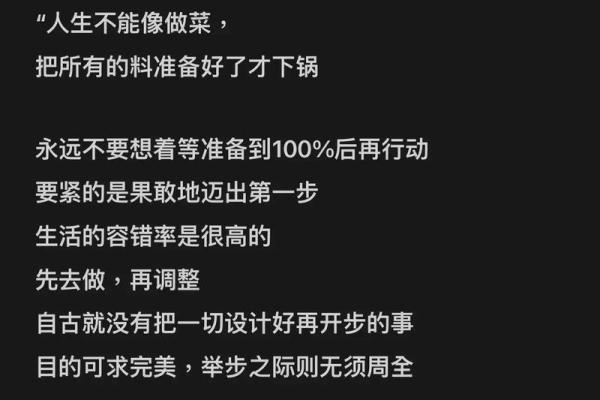 解密命运：如何理解自己生命的不可逆与选择