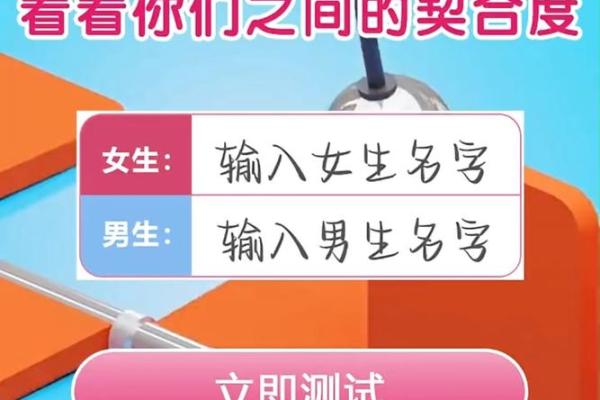 选择名字前必看：网上测名字打分的优势与局限