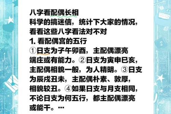 哪些八字特征可能预示着出众容貌的女性