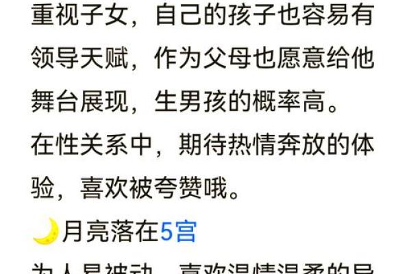 免费八字测桃花运解析，揭示你的爱情走势