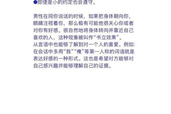 你梦到自己喜欢的人了吗？这背后可能隐藏的心理信号