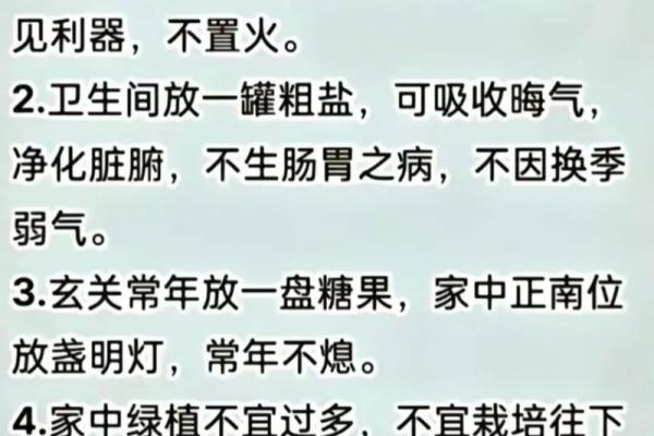 从慧缘风水看家居布局的最佳选择