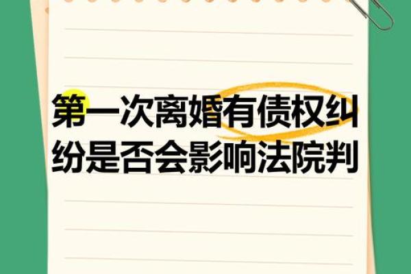 地支三合与离婚的关系揭秘：命理中的婚姻风险分析