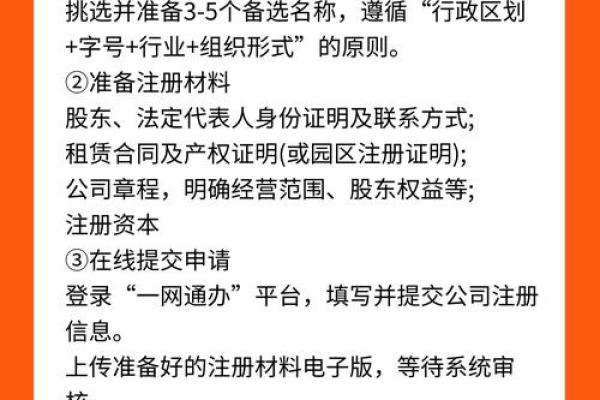 如何为管理咨询公司选择一个既专业又独特的名字