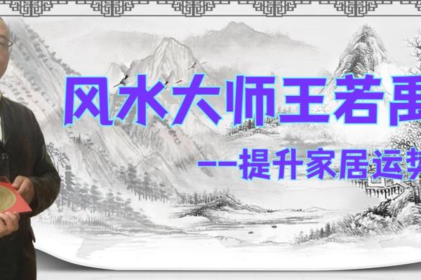 风水大师眼中的家居风水与职业运势关系揭秘