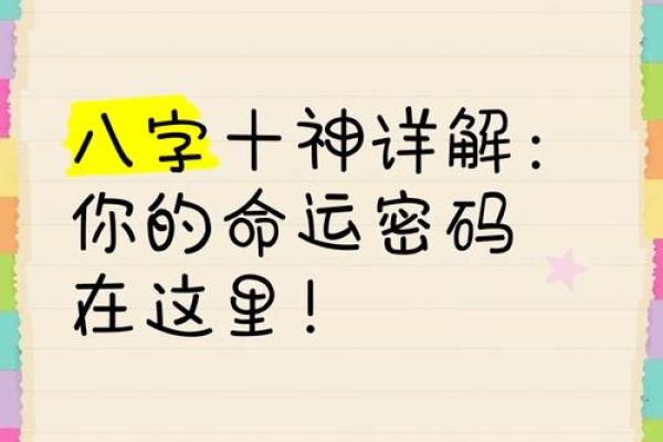 解八字的方法与技巧：助你精准分析命运走向