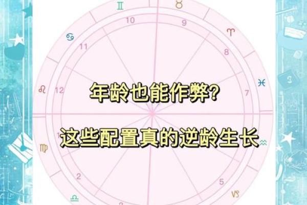 从小S命理看人生：探索她的命运密码与星座特质