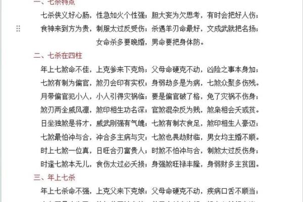 四柱八字十神解析与运势指南