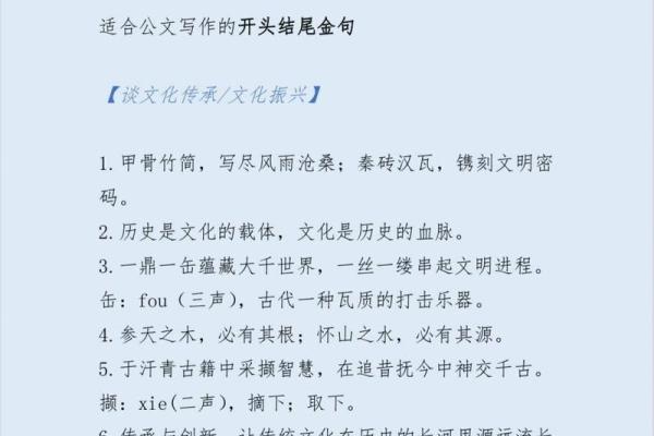 中国礼文化的传承与现代社会的融合探讨