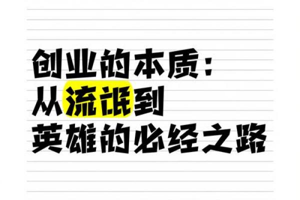 从零到一，使用公司起名APP为你的创业之路奠定基础