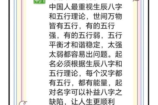 根据生辰八字起名评分方法解析