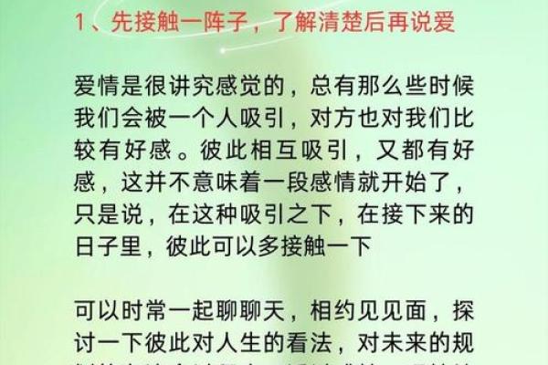 如何通过爱情风水用品改善恋爱关系