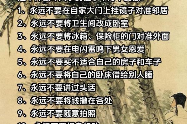 房子风水禁忌避免这些误区