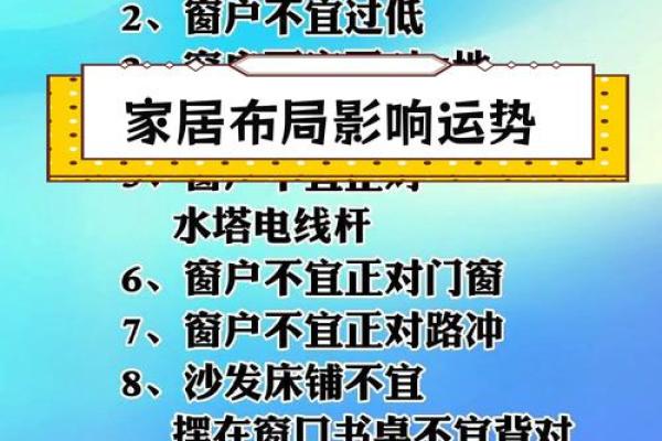 提升家居风水，助力富贵运势的布局秘诀