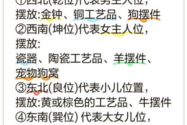 卧室风水布局中常见的错误与修正方法