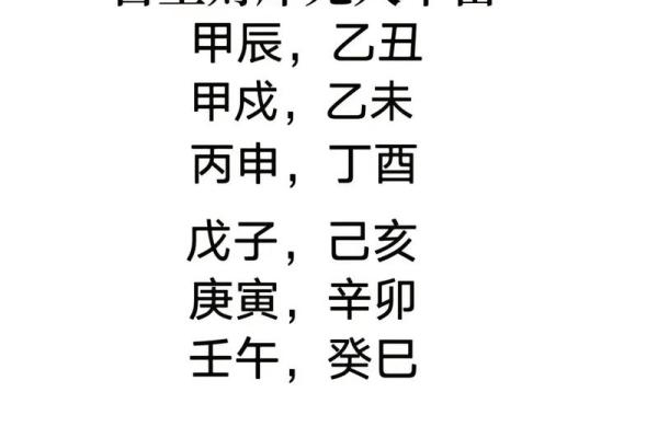 八字命理揭秘：如何通过生辰八字解析人生运势