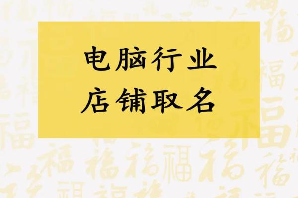 用公司起名App创造一个有吸引力的品牌名字