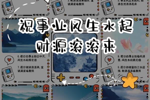 风水宝典：助你事业与家庭双丰收