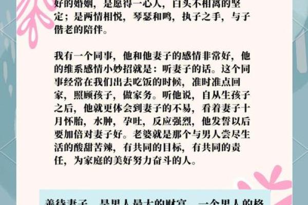 风水秘诀：打造吸引爱情的最佳家庭环境