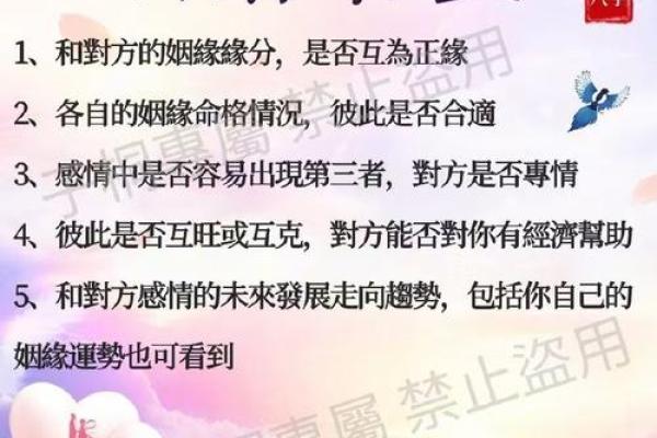 风水助力恋情：改善感情运的实用方法