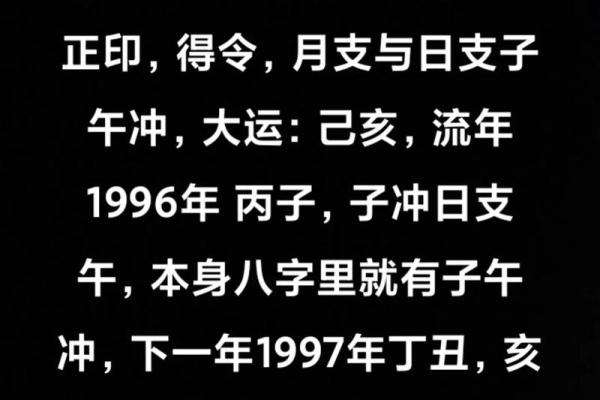 地支丑丑相遇对性格和运势的深刻影响