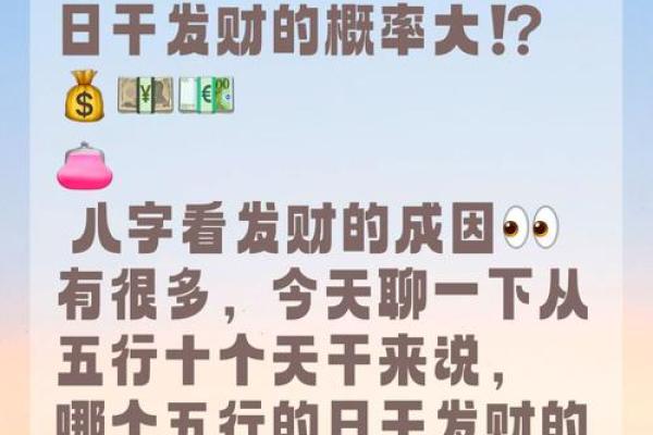 八字匹配揭秘：你的真命天子（女）是何时出现？