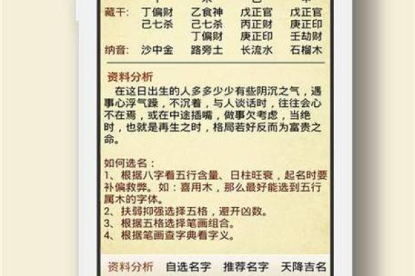 公司起名免费算命服务，助你选择最吉利名称