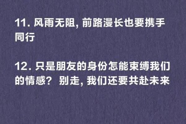 爱情风水术，让你重燃爱火