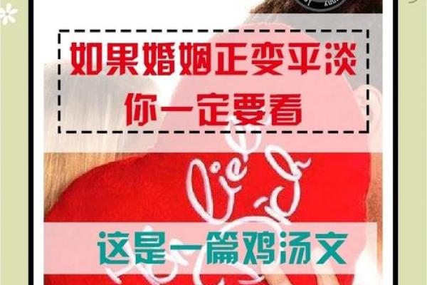 爱情风水术，让你重燃爱火
