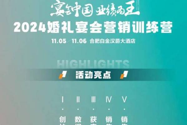 字里行间销售精英营